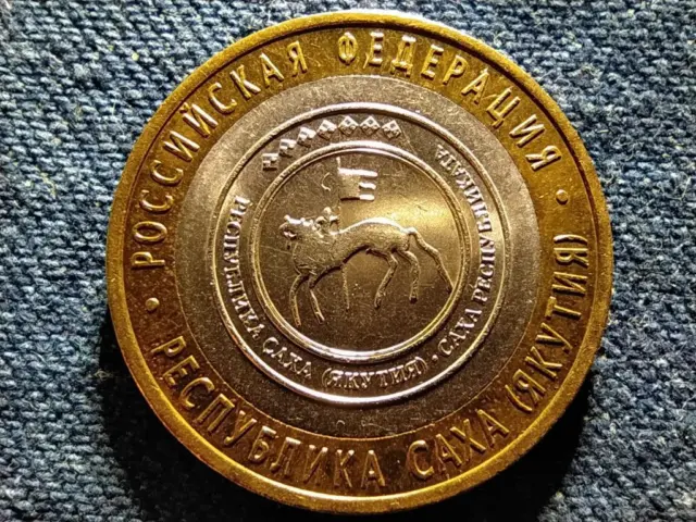 Russia Republic of Sakha (Yakutia) 10 Rubles Coin 2006 СПМД