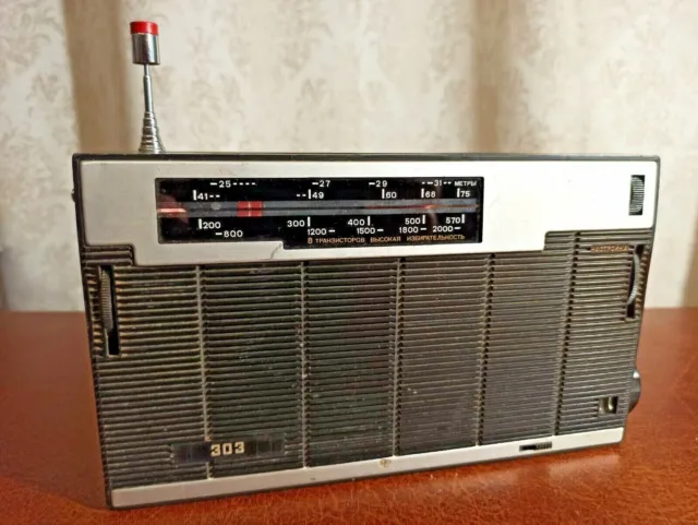 Radio vintage soviétique Rassiya 303. URSS.  SN