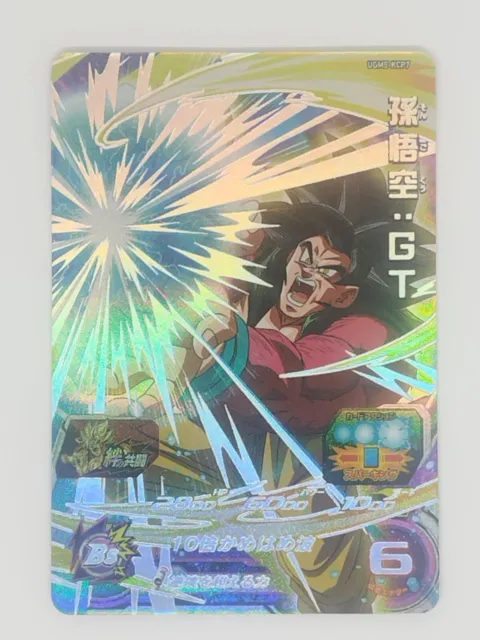 SUPER DRAGON BALL Heroes Goku GT UGM5-KCP7 NEUF JAPONAIS EUR 5,00  PicClick FR