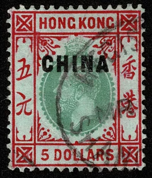 Great Britain Stamp Scott#15 $5 Office in China King George V Used Well Centered