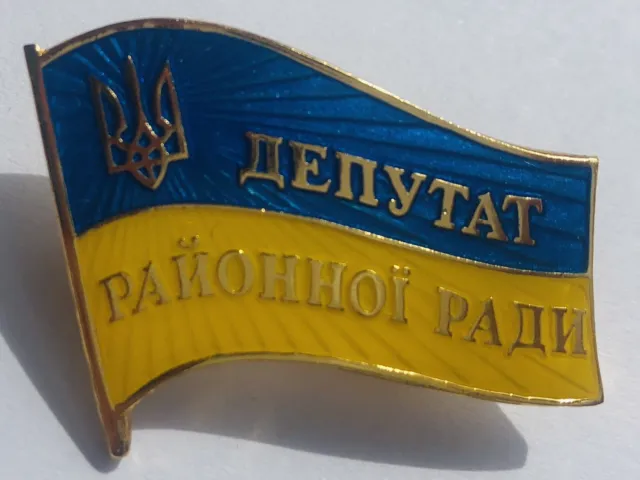 ORIGINAL Ukrainian badge Deputy of District Council Brass TRYZUB Trident SIGN