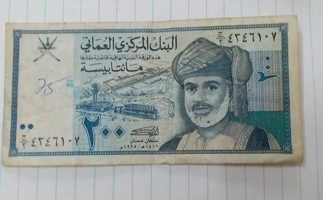 Central Bank Of Oman Two Hundred Baisa-Bank Note-1995-Collection