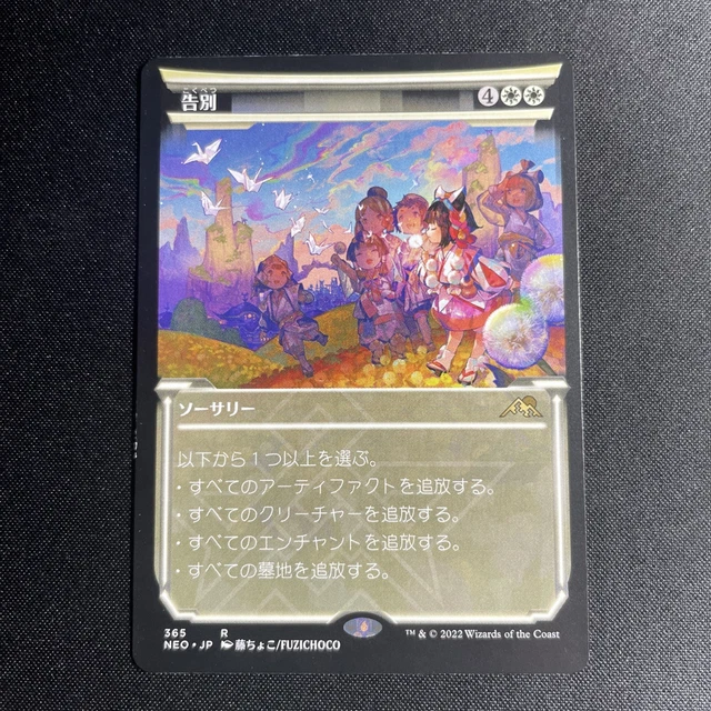 Final Fantasy Magic: The Gathering - Farewell (365) - Showcase Foil - Kamigawa: Neon Dynasty - Rare White Sorcery Neon Dynasty Showcase Card Final Fantasy Magic: The Gathering - Farewell (365) - Showcase Foil - Kamigawa: Neon Dynasty - Rare White Sorcery Neon Dynasty Showcase Card
