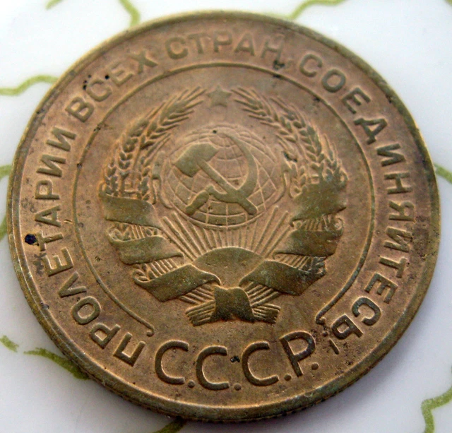 Coin Russia 5Kop 1930 Xf-Au 143