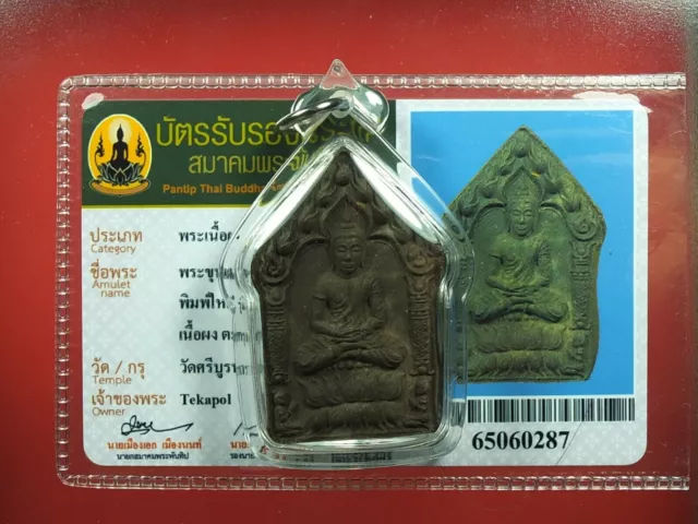 Phra Khun Paen LP Bua Roon mahasetthee, BE 2555,thai buddha amulet & Card #1