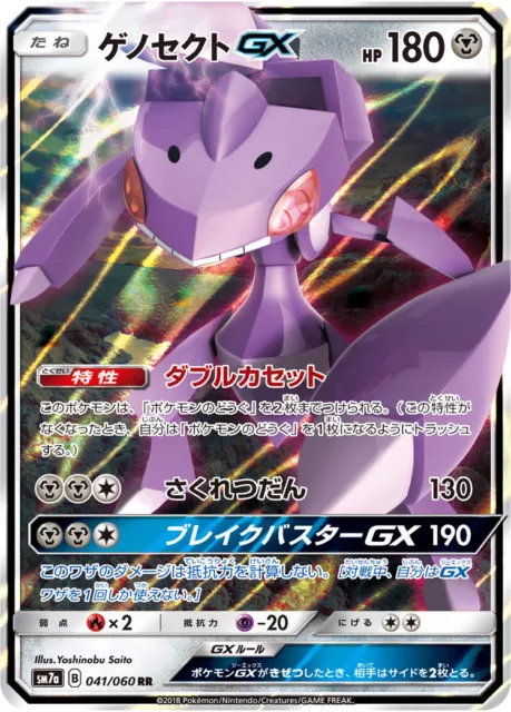 Pokemon Card Giratina V RR 080/100 s11 Lost Abyss FOIL MINT