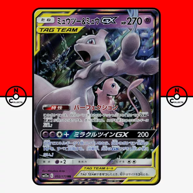 Pokemon Card Japanese - Mewtwo & Mew GX RR 029/094 sm11 - HOLO