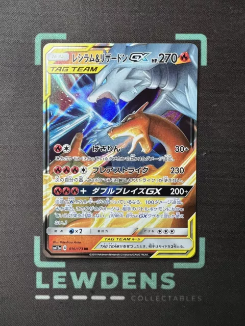 Reshiram & Charizard GX RR 016/173 SM12a GX Tag - Pokemon Card Japanese