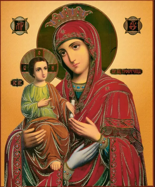 Three-Handed Virgin Mary Orthodox Icon Prayer Troeruchnitsa Троеручница