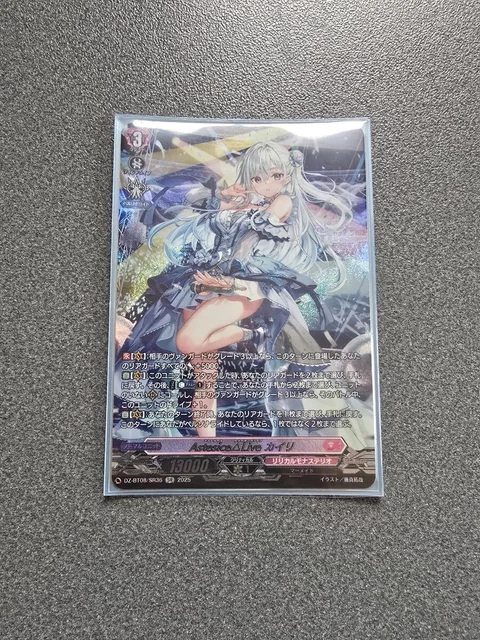 ASTESICE LIVE, KAIRI DZ-BT08 SR36EN SR Cardfight Vanguard