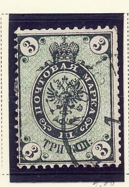 Russia 1865 3k Definitive Stamp #13 CV $18 Used FREE Ship after 1st Lot
