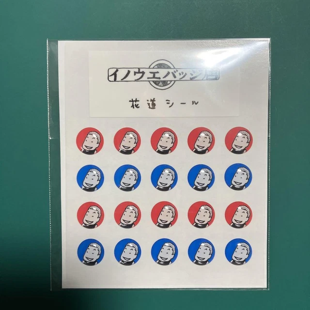Slam Dunk Hanamichi Stickers Genius And An Ordinary Person Together Smile