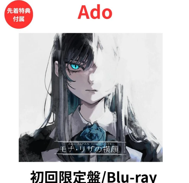 ADO JAPAN TOUR 2024 Profile of Mona Lisa Limited Edition Blu-ray+2CD EUR 172,11 - PicClick ES