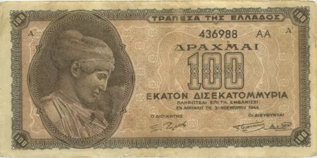 Griechenland / Greece P.135b 100 Mrd. Drachmen 1944 (3)