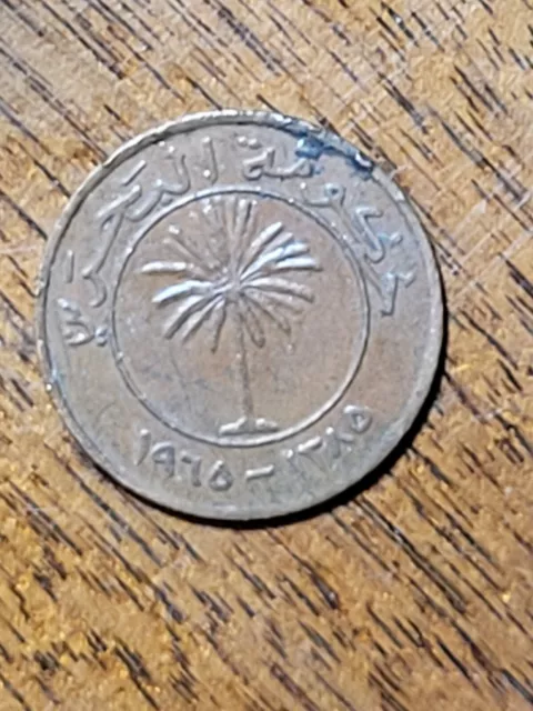 Bahrain 5 fils coin, 1385 (1965). KM# 2, bronze. Palm tree. Rim dings.