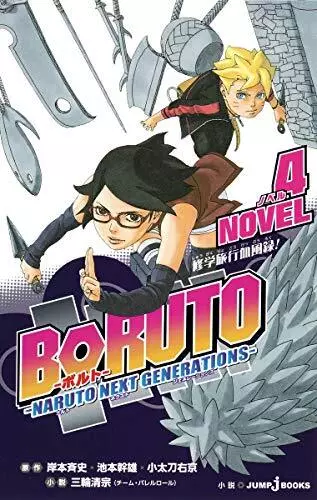 Boruto Uzumaki (Naruto) by MonchichiTanuki