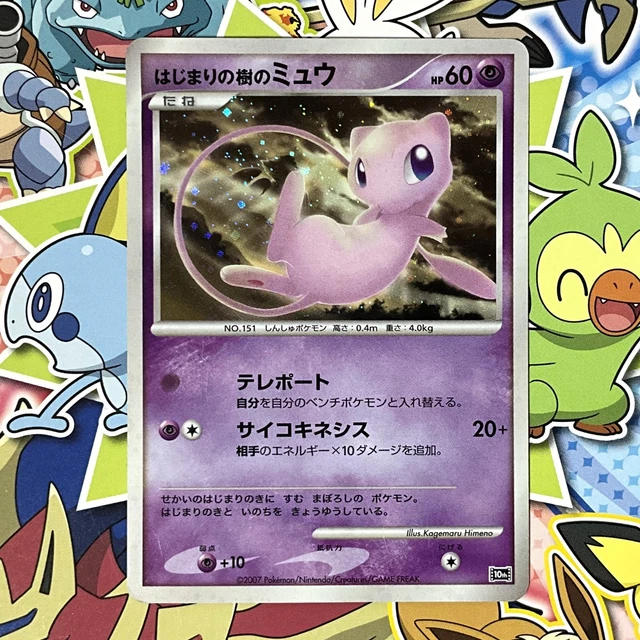 POKEMON CARD BEGINNING Tree Mew PSA 10 2007 10th MOVIE COMM. PROMO