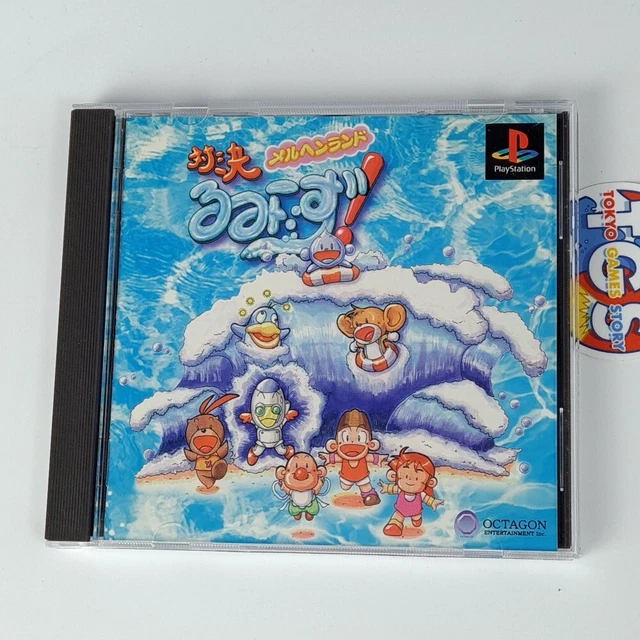 Showdown Rumizu Marchenland PS1 Japanver. PLAYSTATION Arcade Bomberman Like 1996