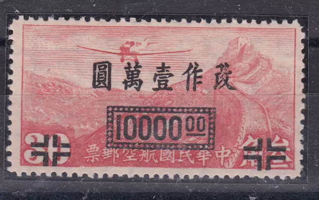 China.  1948. correo aéreo. N.o 849, con Wz. , sin usar