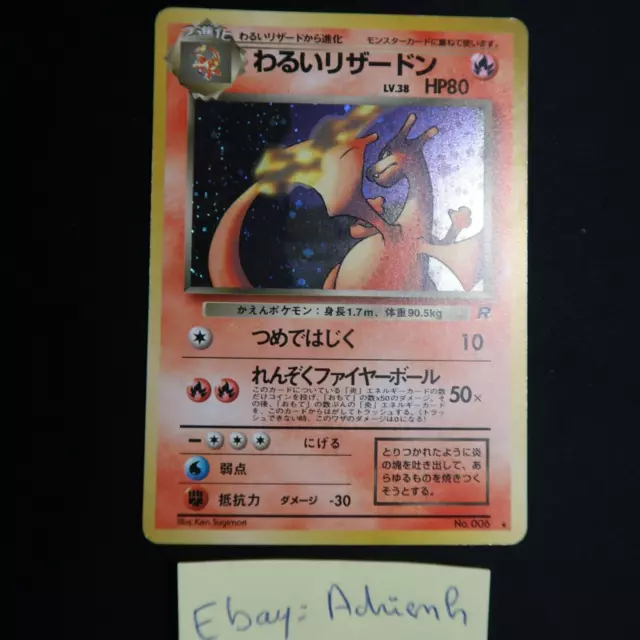 JAPANESE POKEMON CARD WIZARD TEAM ROCKET DARK CHARIZARD No.006 HOLO EXCELLENT