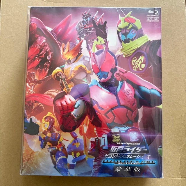 [NEW] KAMEN RIDER Beyond Generations Collector's Pack Deluxe Edition £ ...