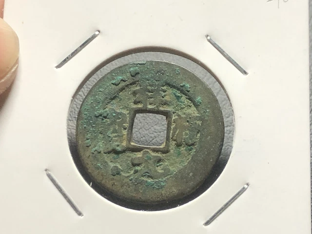 An Nam Coins Tuong Phu Nguyen Bao Le Mac Dynasty 1527-1677 vintage_LDP Shop.