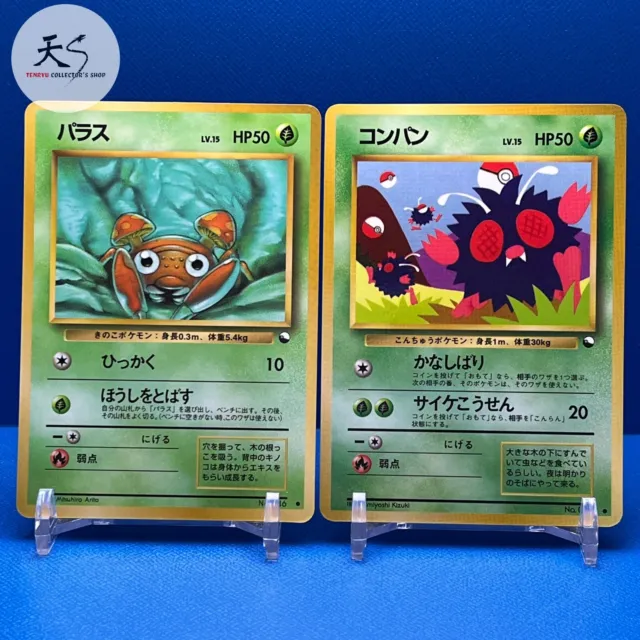 NM Paras Glossy ,etc. Nintendo Japanese Pokemon Card F/S 0796
