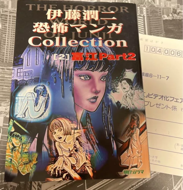 Study of Junji Ito Horror Manga Artist 30th Anniv Tomie Hanging Ballon Book  Art