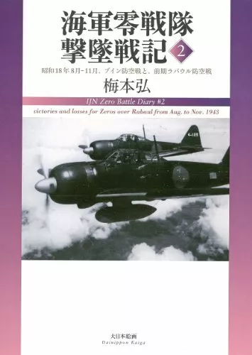 Dai Nihon Kaiga IJN Zero Battle Diary #2 (Book) NEW from Japan