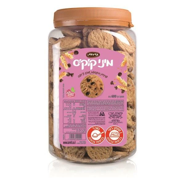 Carmit Mini Chocolate Chips Cookies in Jar Kosher Israeli Product 600g