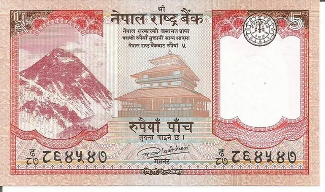 Nepal 5 Rupees 2017
