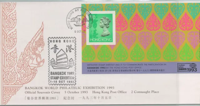 Hong Kong Postal History Pict Cover Souvenir Comm Phil Expo Bangkok Canc Yr'1993