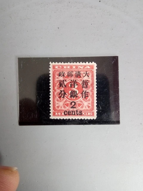 TIMBRE DE CHINE NON OBLITERE 1897 YetT N° 30A RARE