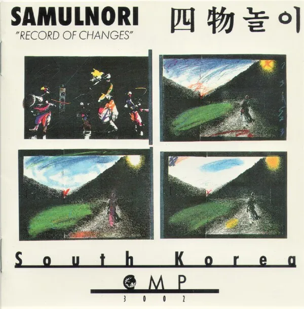 Samulnori - Record Of Changes - CD