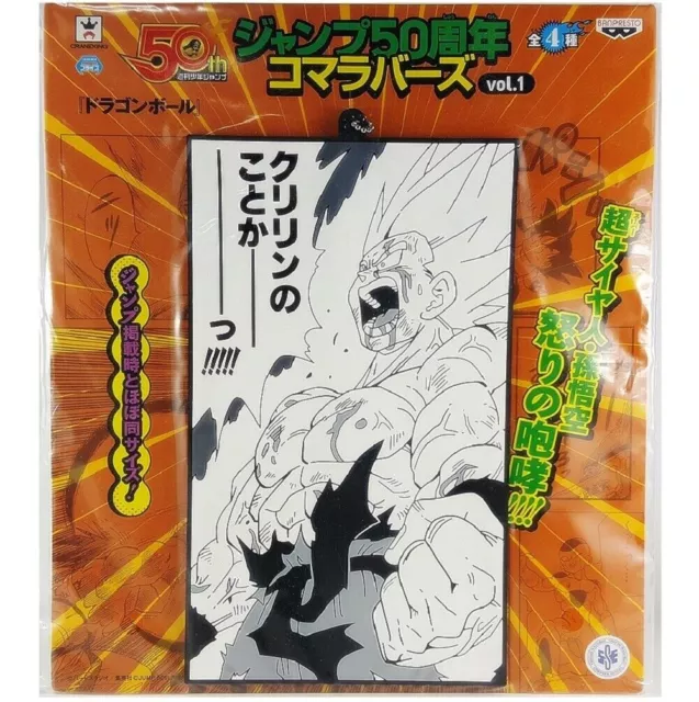 Dragon Ball Son Goku Banpresto Gomas Koma Llavero Shonen Jump 50th