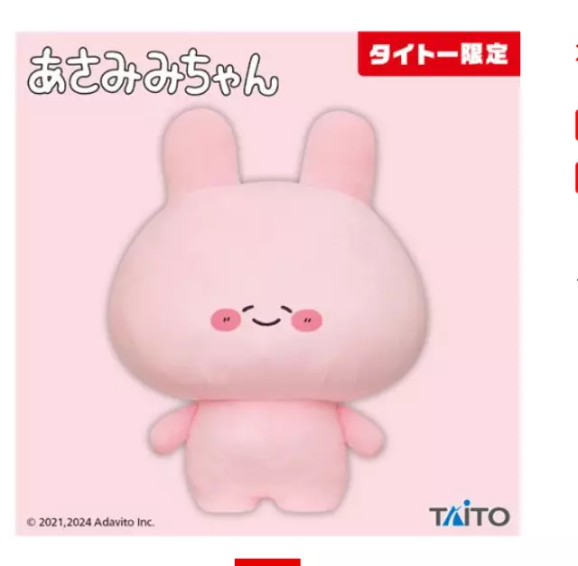 Asamimi-chan GRAN+ Peluche sorridente ver. 50cm 2024 Taito