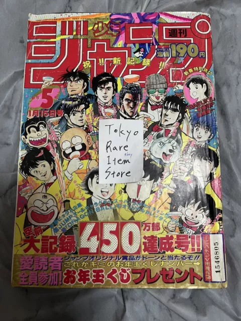 Weekly Shonen Jump 1987 No.5 Dragon Ball In Stock Poster Calender Akira Toriyama