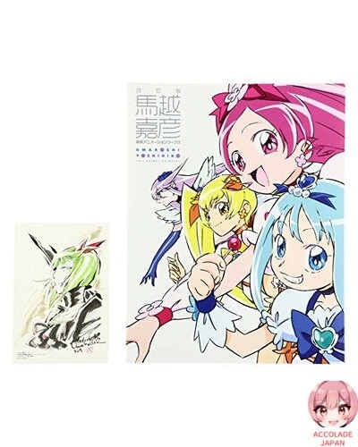Toei Animation 90 UMAKOSHI YOSHIHIKO TOEI Animation Works (Revised Version) [JAPANESE ...