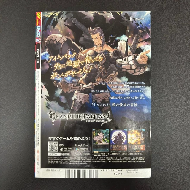 WEEKLY SHONEN JUMP 2016 No.33 One Piece Japanese Manga Magazine EUR 58 ...