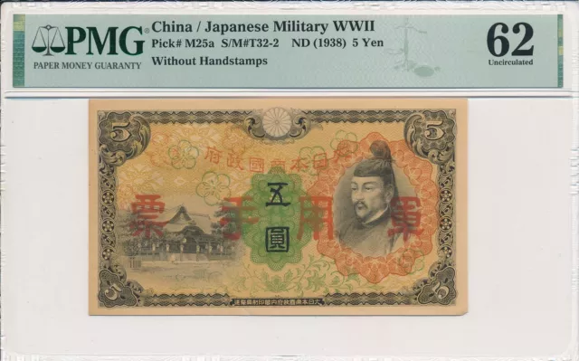Japanese Military WWII Hong Kong  5 Yen ND(1938)  PMG  62