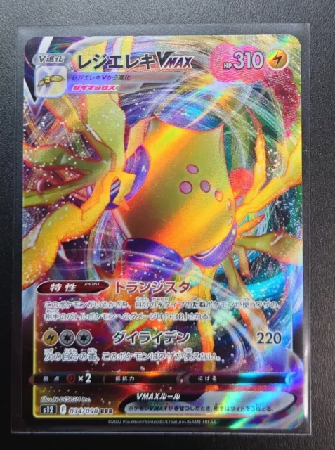 Pokemon Card “Mew VMAX” 054/172 S12a Korean Ver (RRR) – K-TCG