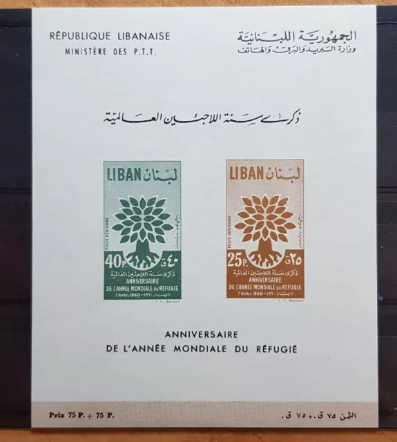 (1)libanon 1960 souvenir / Blatt / Scott / Sheet / Block - لبنان