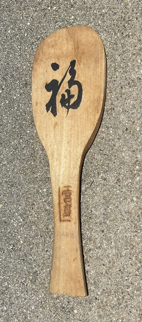 Vintage Handmade Smaller Japanese Rice Paddles; Miyajima Shamoji; Wooden; Kanji