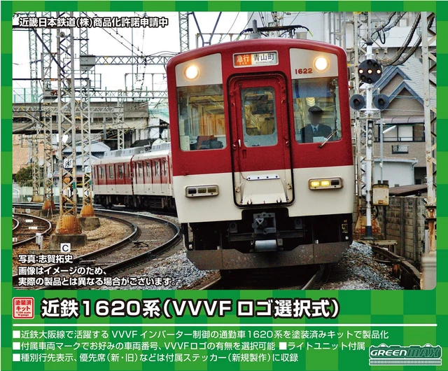 Green Max N Gauge Kintetsu 1620 Series VVVF Logo Selection Total Total Set Total