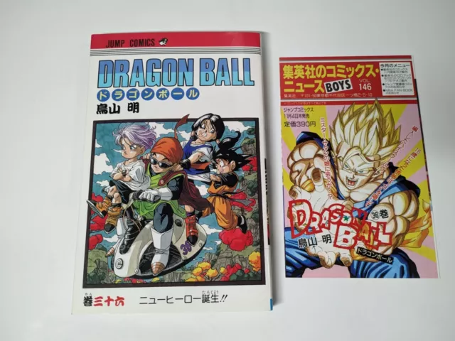 Dragon Ball Full Color Android Cell - Vol.1 (Jump Comics) Manga - Akira  Toriyama: 9784088801018 - AbeBooks