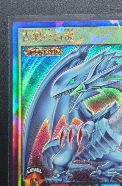 RUSH DUEL RD-KP01-JP000 - Blue-Eyes White Dragon  - Rush KONAMI/ Japanese/YuGiOh 3