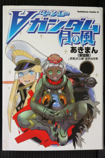 Akiman (Akira Yasuda) – Turn A Gundam „Tsuki no Kaze“ Manga aus Japan