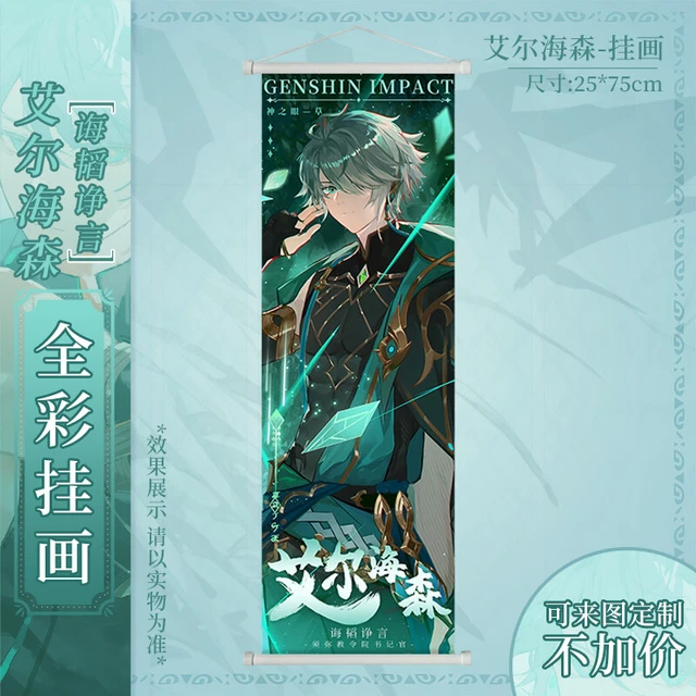 25*75CM GENSHIN IMPACT Alhaitham Cosplay HD ART Wall Scroll Poster Home