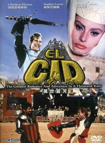 El Cid - BY GOLDEN CLASSIC COLLECTIBLES (DVD) Charlton Heston Sophia Loren
