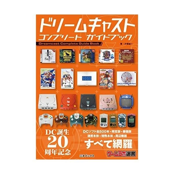 Jeu Les 102 Dalmatiens Sur Dreamcast – Complet PAL FR En Bon état